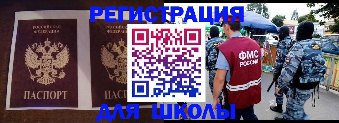 прописка законно в Заинске