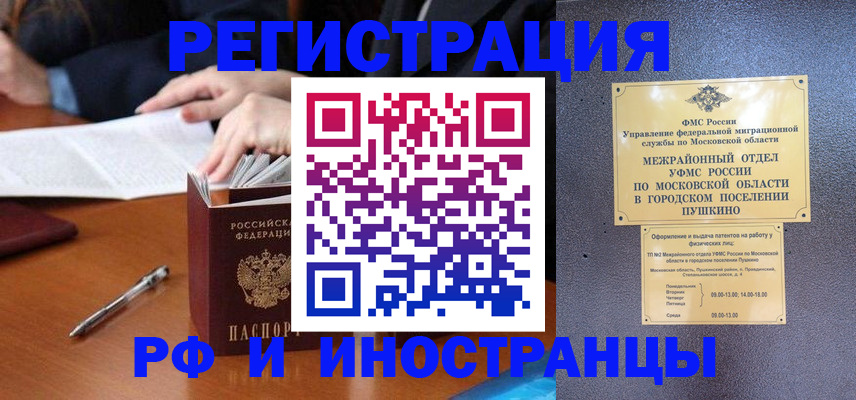 купить прописку в Заинске