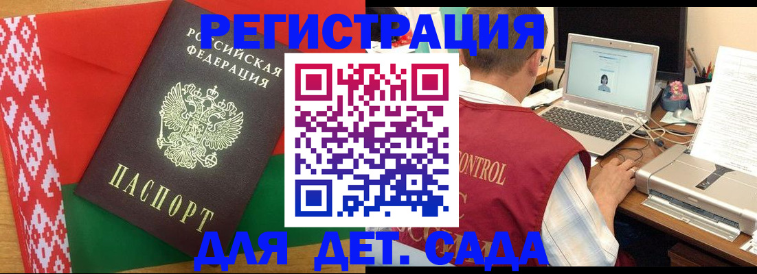 прописка для кредита в Заинске