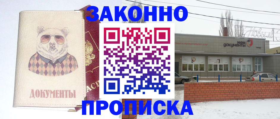 где прописаться в Заинске