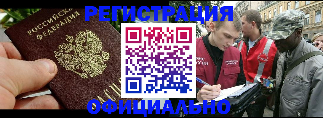 купить прописку в Заинске